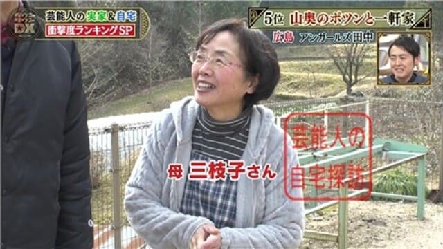 田中卓志さんの母・三枝子さん