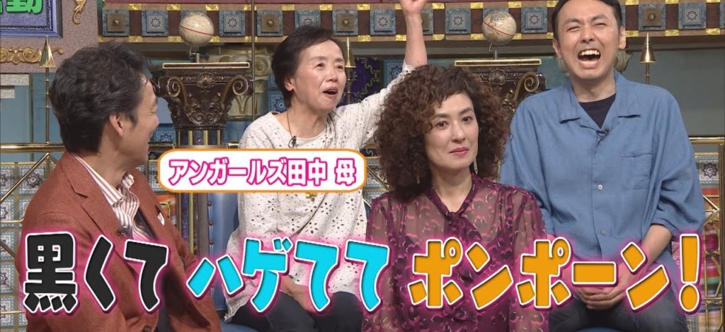 田中卓志さんの母・三枝子さん