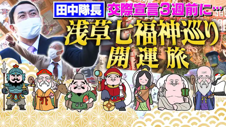 田中卓志さん