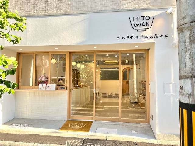 HITOWANの店舗
