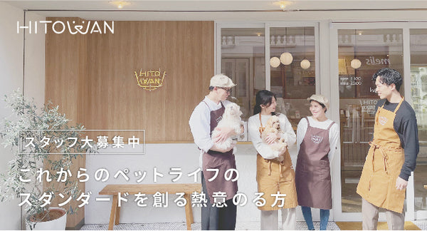 HITOWANのHPより