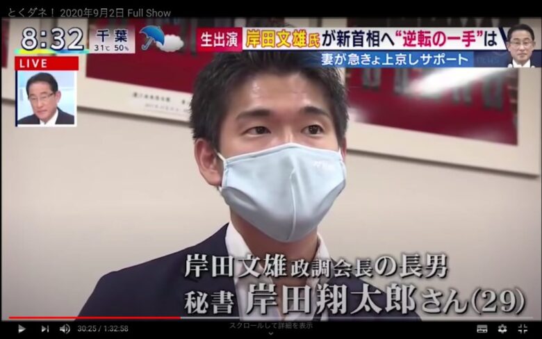 岸田翔太郎さん