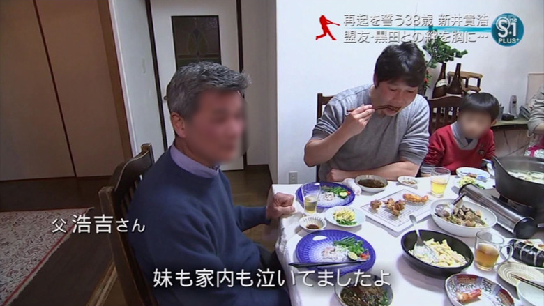 新井貴浩さんのご家族