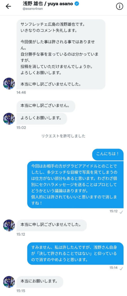 Twitterメッセージ