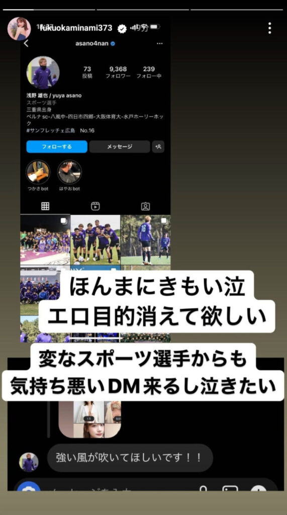 インスタDM