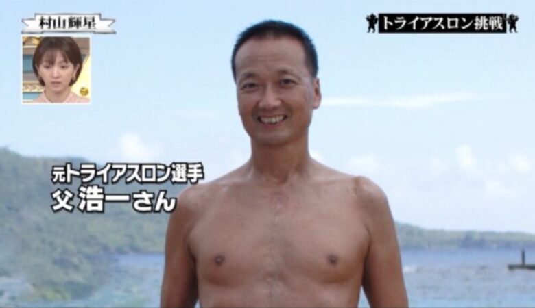 村山輝星ちゃんの父親