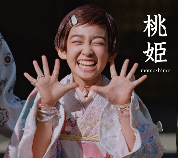 村山輝星ちゃん