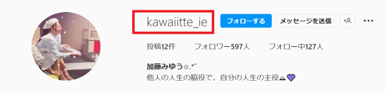 加藤みゆうさんインスタより