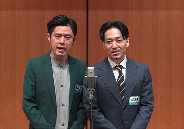 井下好井の2人