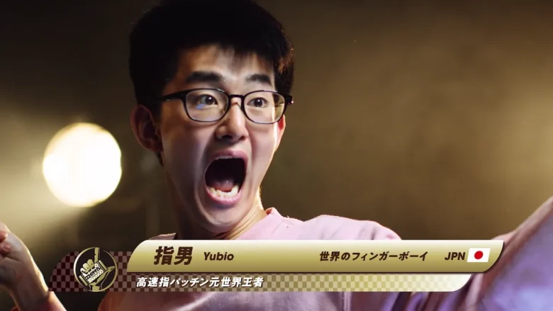 指男