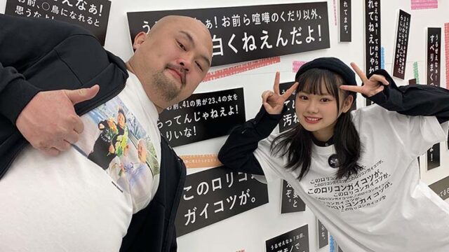 鬼越トマホーク坂井さんと嫁・早乙女ゆみのさん