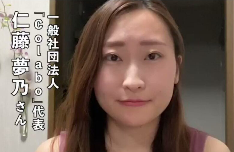 仁藤夢乃さん