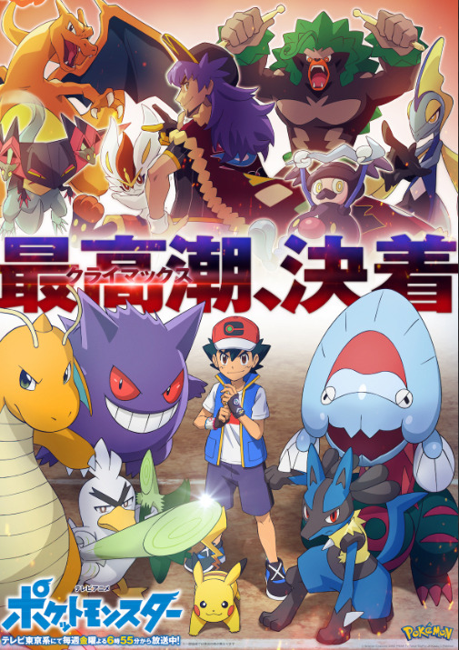 ポケモン