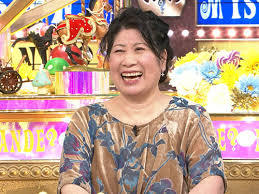あき竹城さん