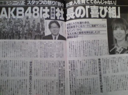 週刊文春より