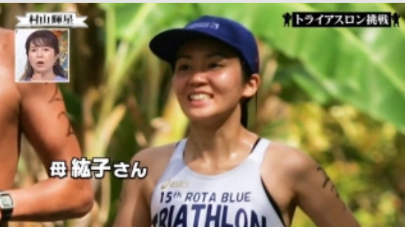 村山輝星ちゃんの母親