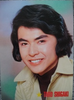 志垣太郎さん