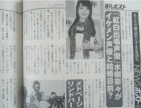2010年11月の週刊ポスト