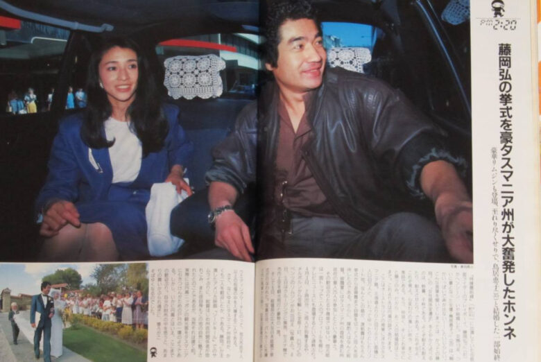 藤岡弘さんと元妻・鳥居恵子さん