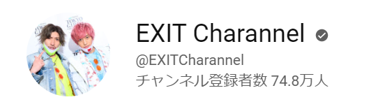 「EXIT channel」より