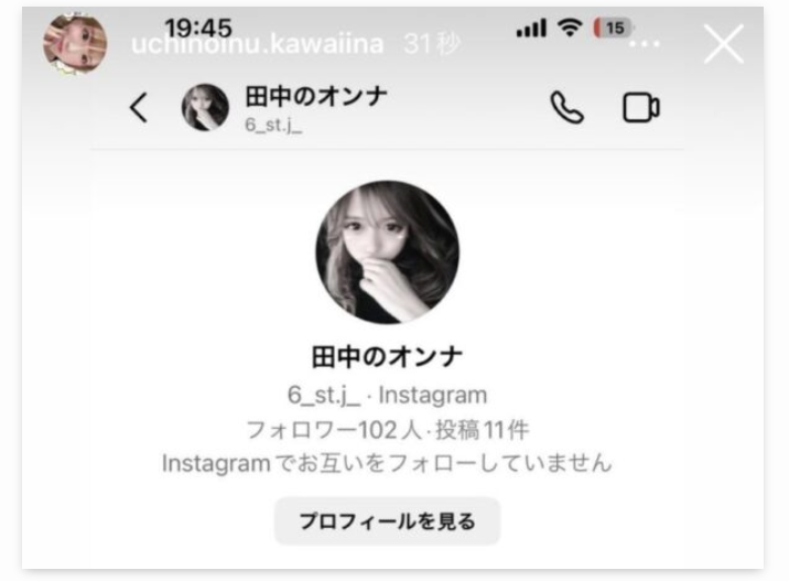 インスタアカウント