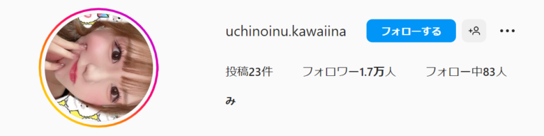 元「田中のオンナ」さんのインスタ
