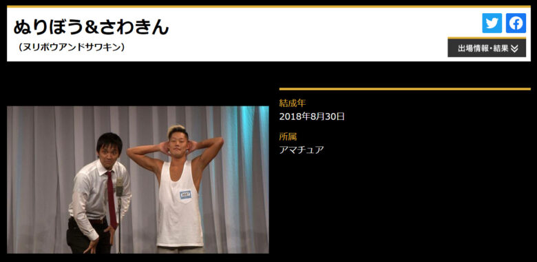 M-1グランプリHPより