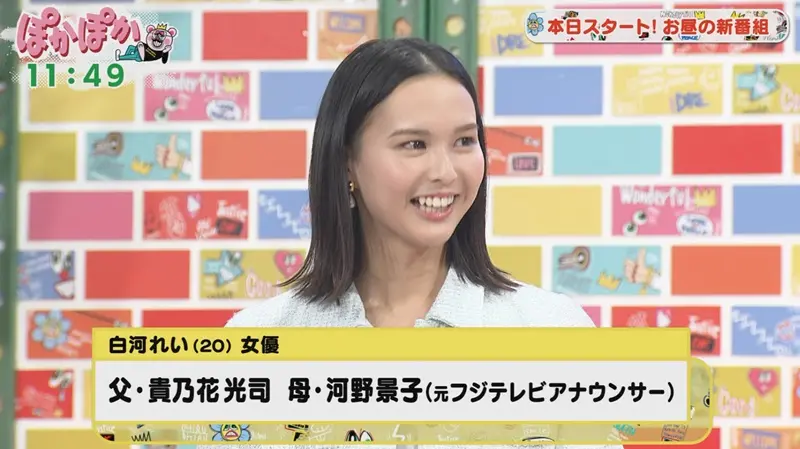 白河れいさん