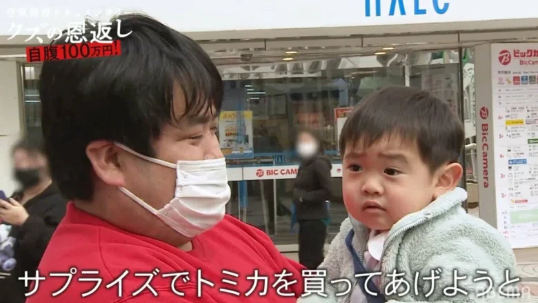 空気階段もぐらさんと長男