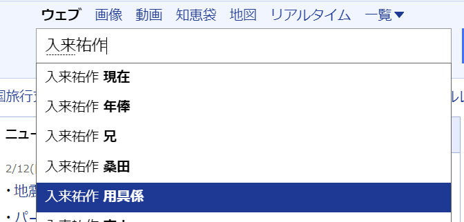 Yahoo!より