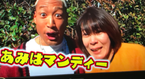 関口メンディーさんと網浜直子さん
