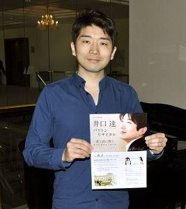 兄・井口達さん