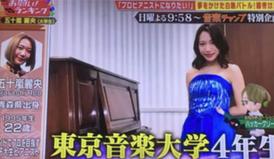 五条院凌さん