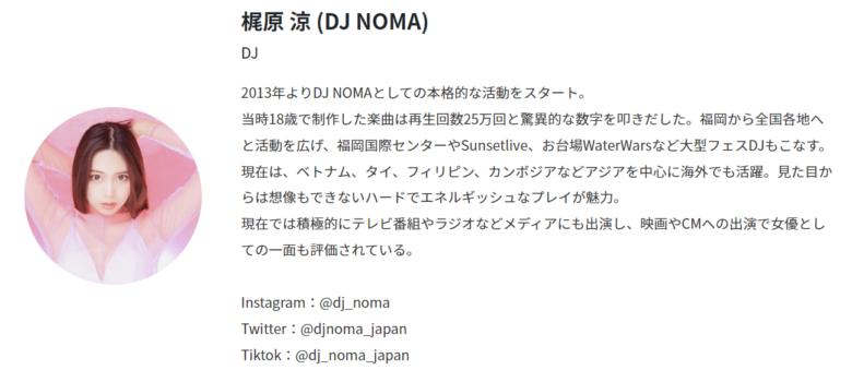 DJ NOMAさん