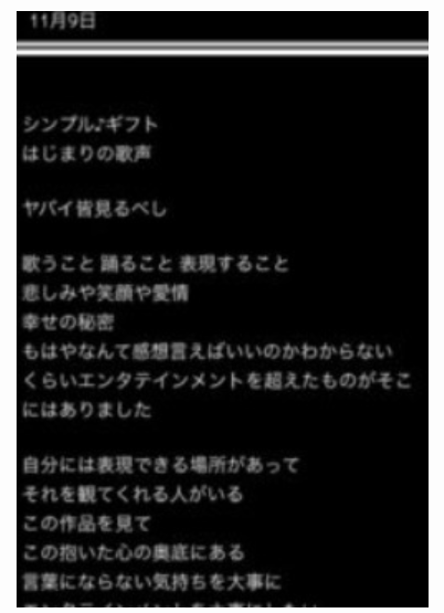 堂本光一さんのブログより