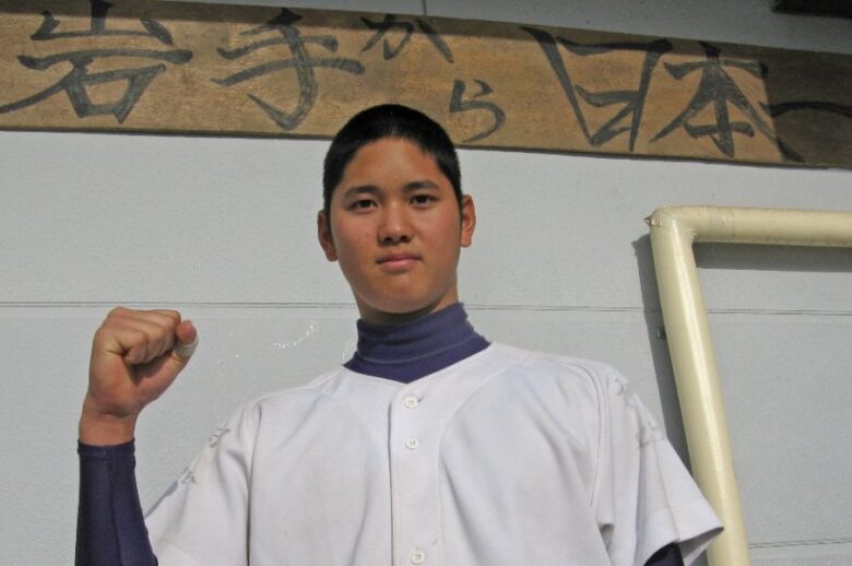 大谷翔平選手