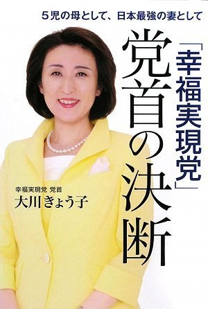 木村恭子さん(結婚時は大川恭子さん)