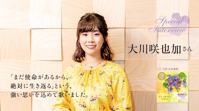 長女・咲也加さん