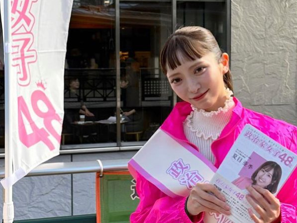 大津綾香さん(Instagramより )