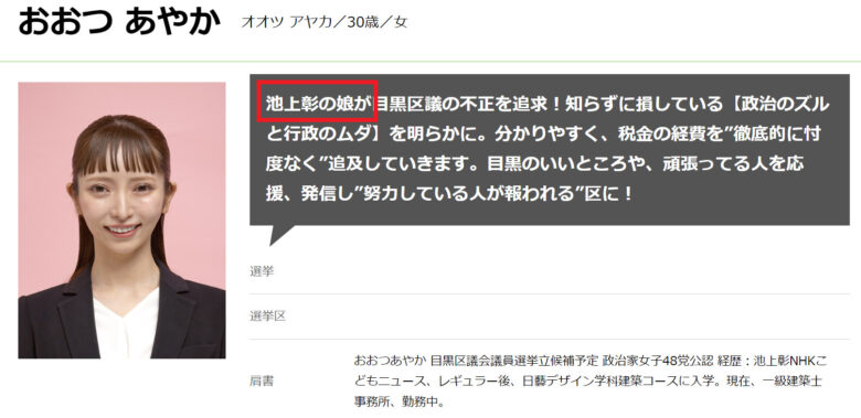 選挙ドットコムより