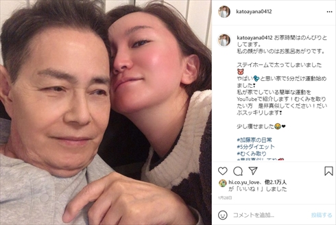 加藤茶さんと嫁・綾菜さん