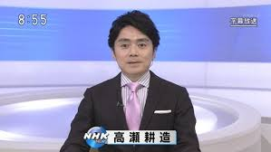 高瀬耕造アナ