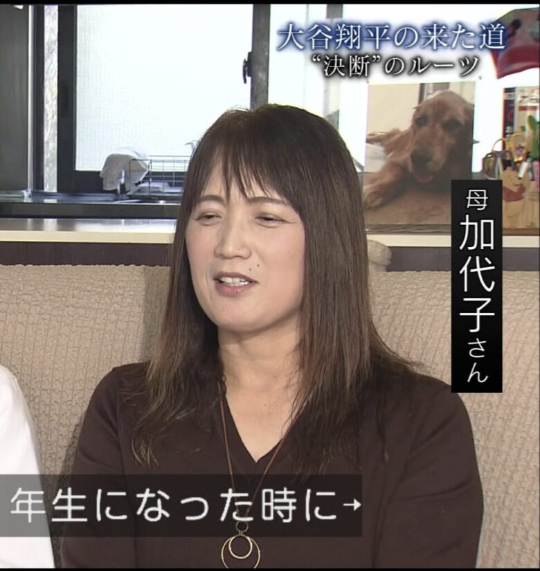 大谷翔平選手の母・加代子さん