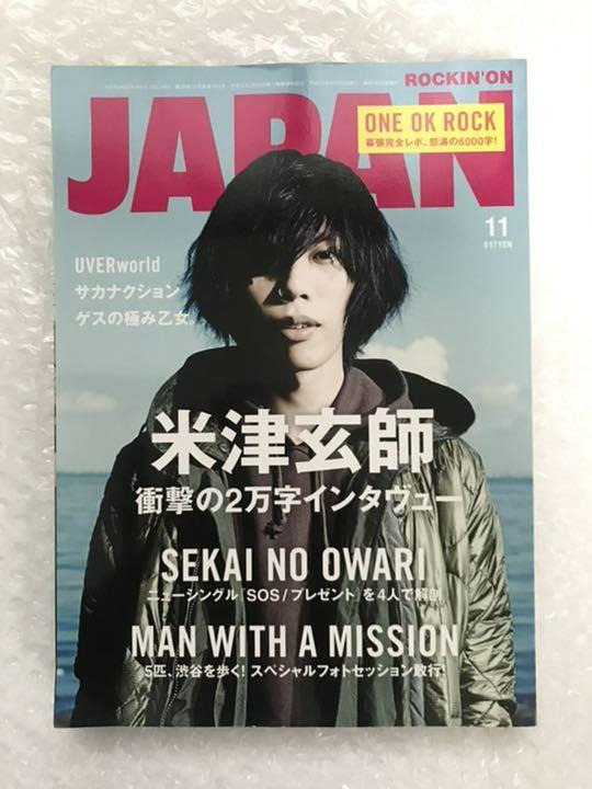 米津玄師さん