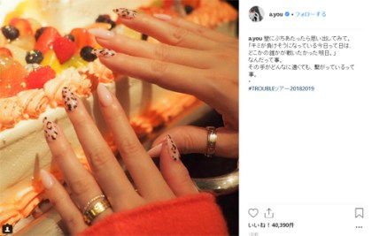 浜崎あゆみさんインスタより