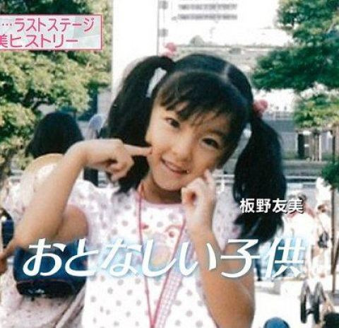 板野友美さん