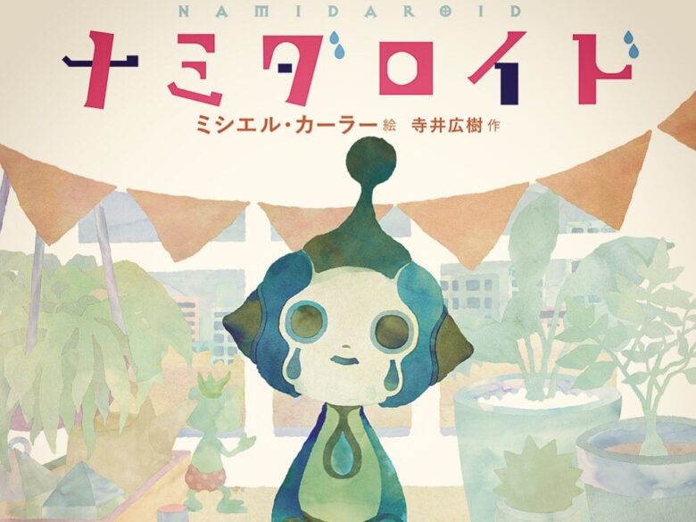 唐橋充さん作のイラスト(Twitterより)
