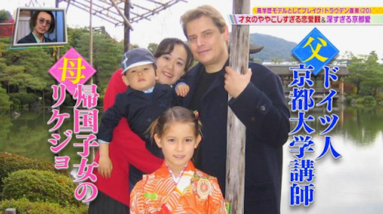 トラウデン直美さん家族