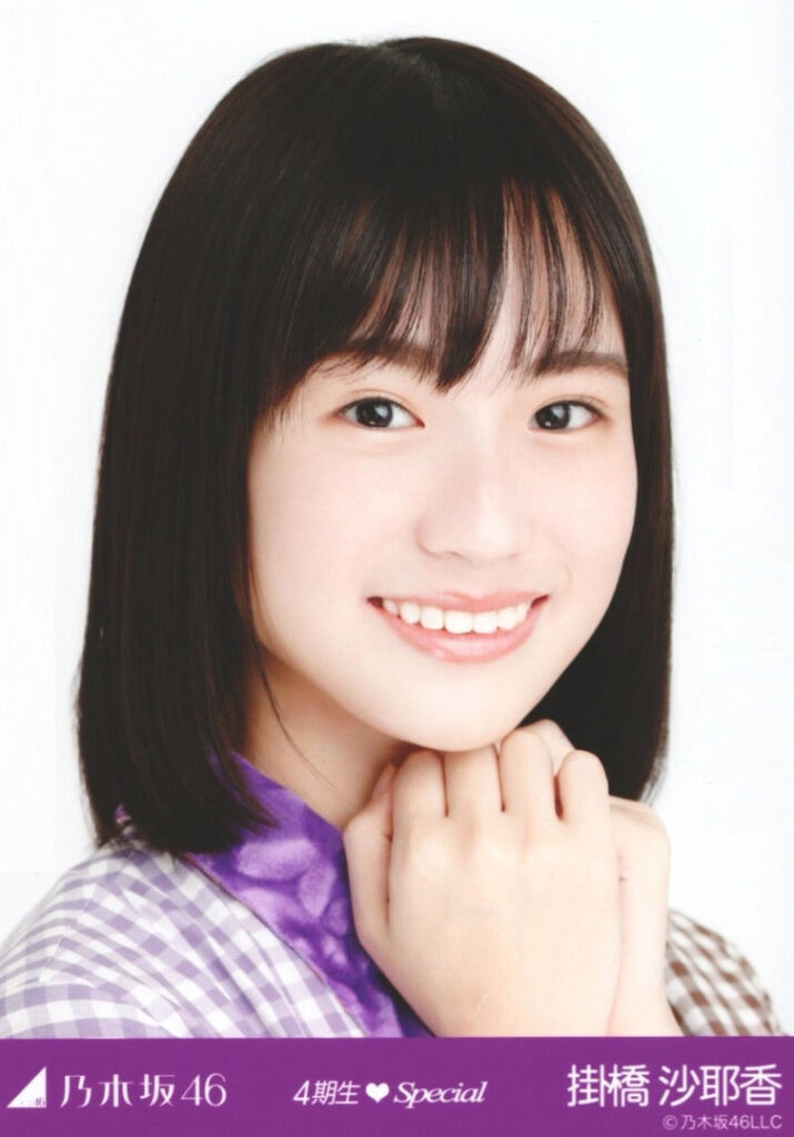 掛橋沙耶香さん