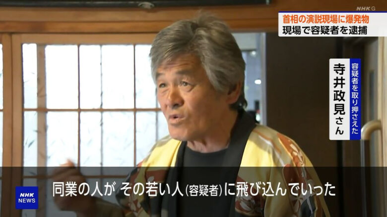 寺井政見さん